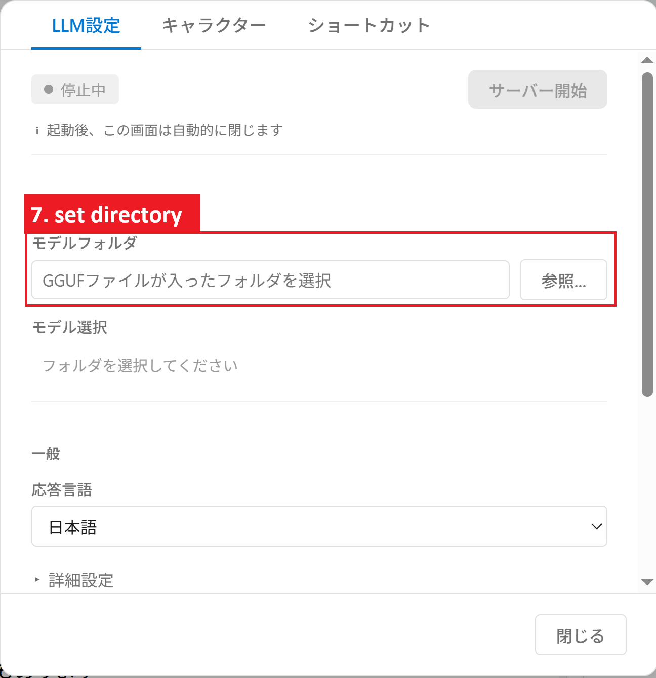 LLM Settings dialog – set model folder